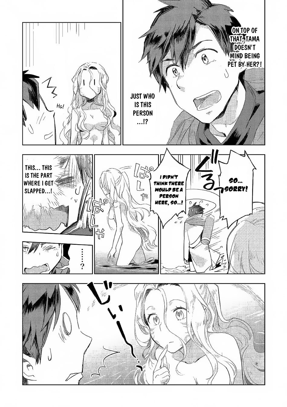 Jui-san no Oshigoto in Isekai chapter 41 page 6