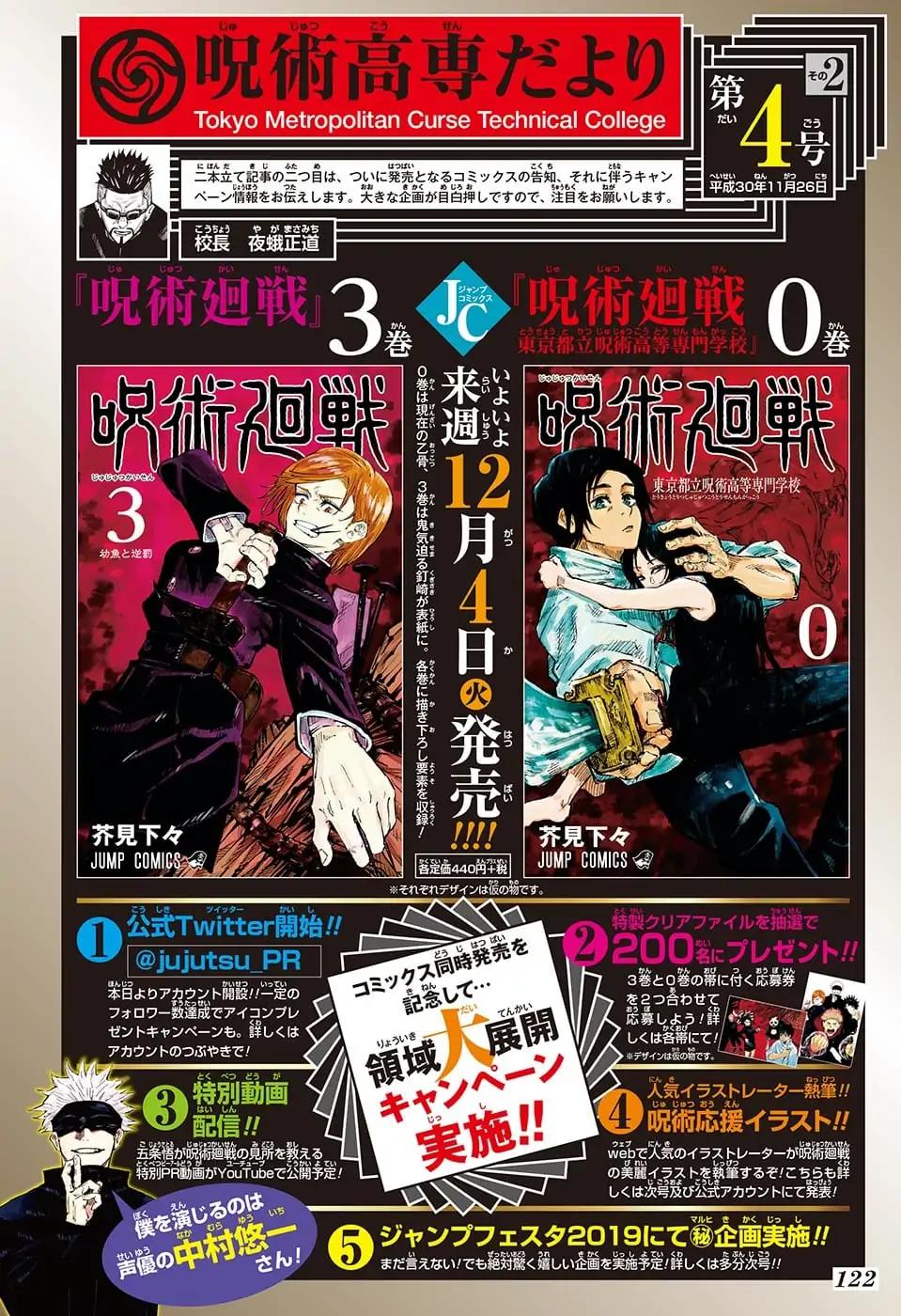 Jujutsu Kaisen chapter 37 page 1