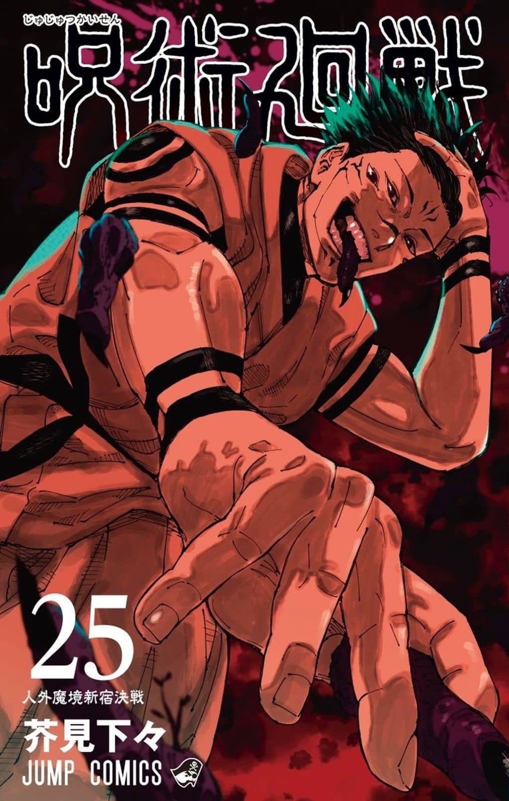 Cover of Jujutsu Kaisen