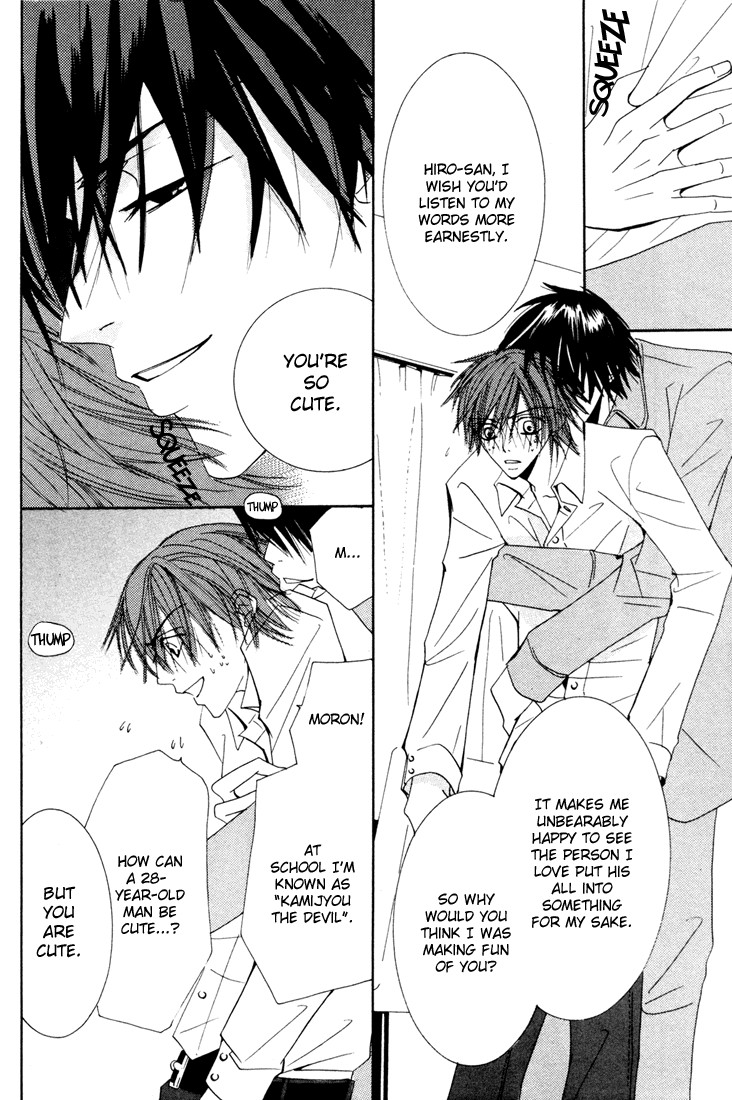 Junjou Romantica chapter 14 page 22