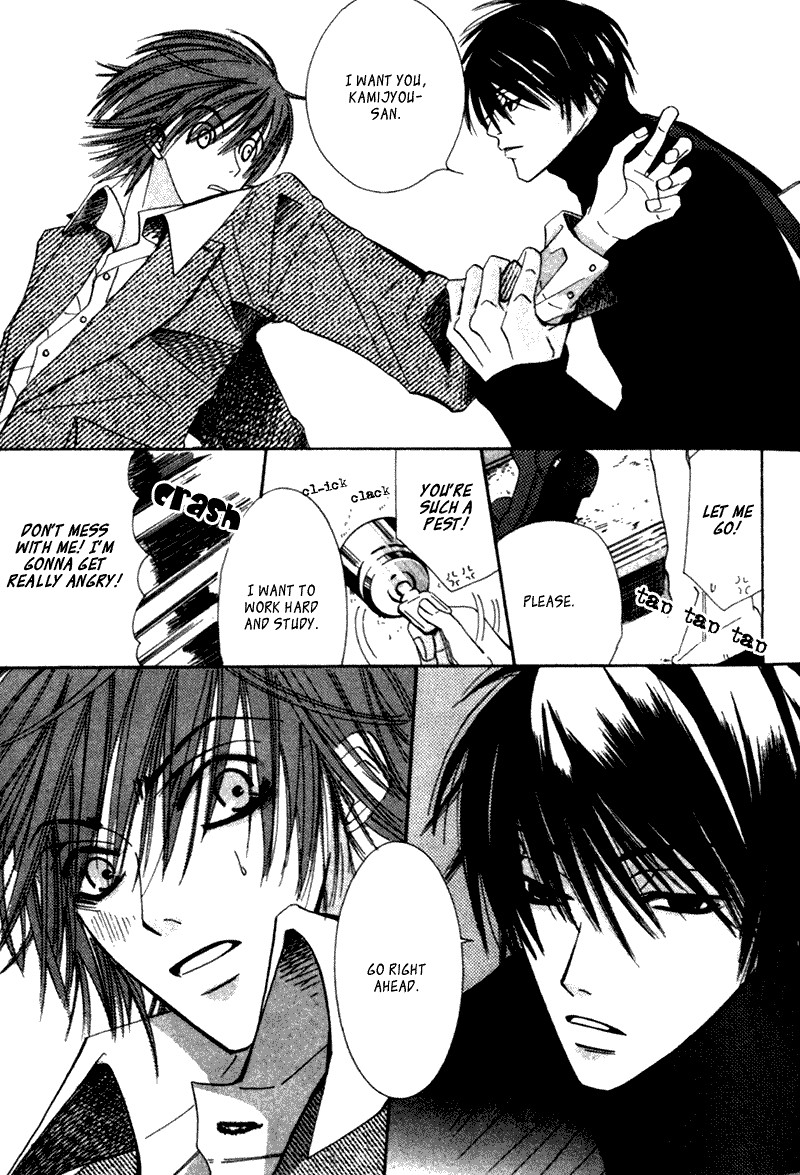 Junjou Romantica chapter 3 page 14