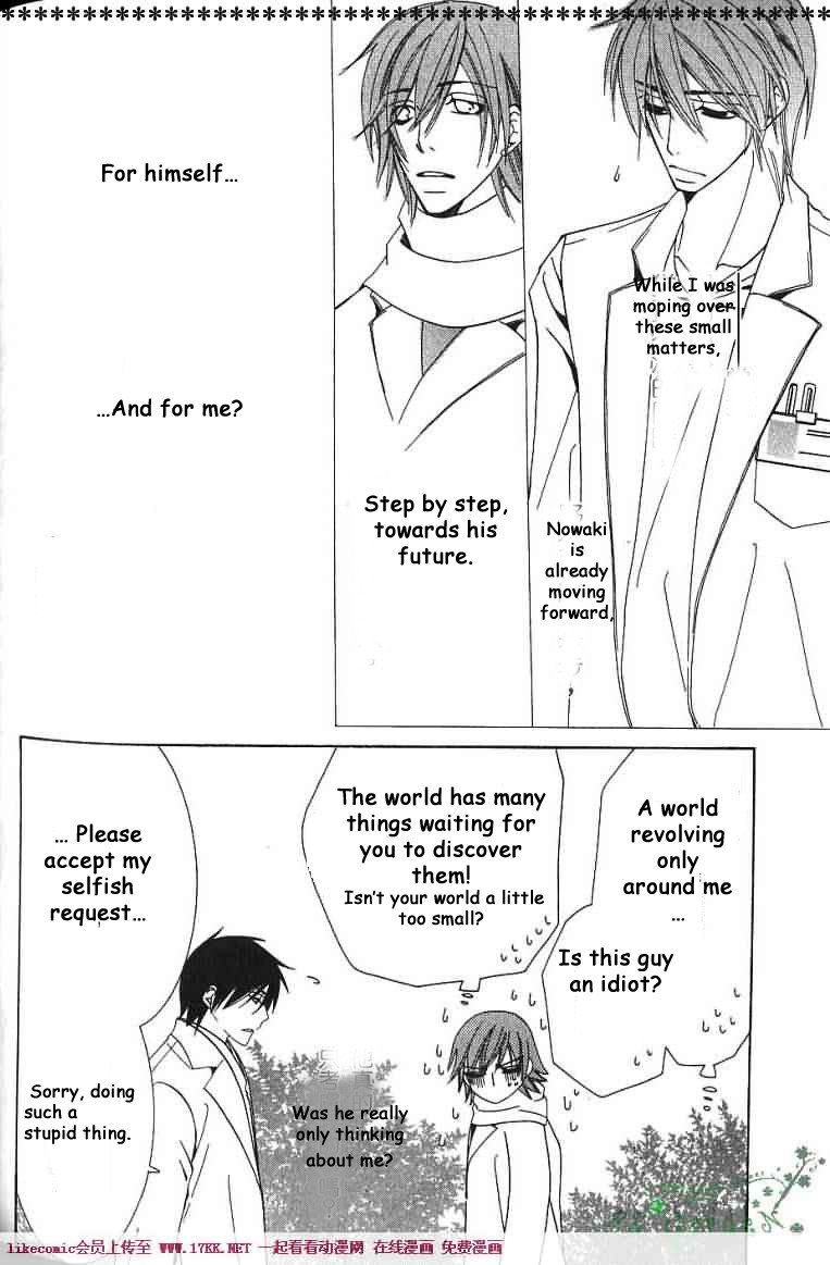 Junjou Romantica chapter 38 page 41