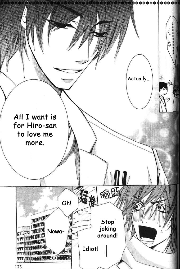 Junjou Romantica chapter 38 page 44