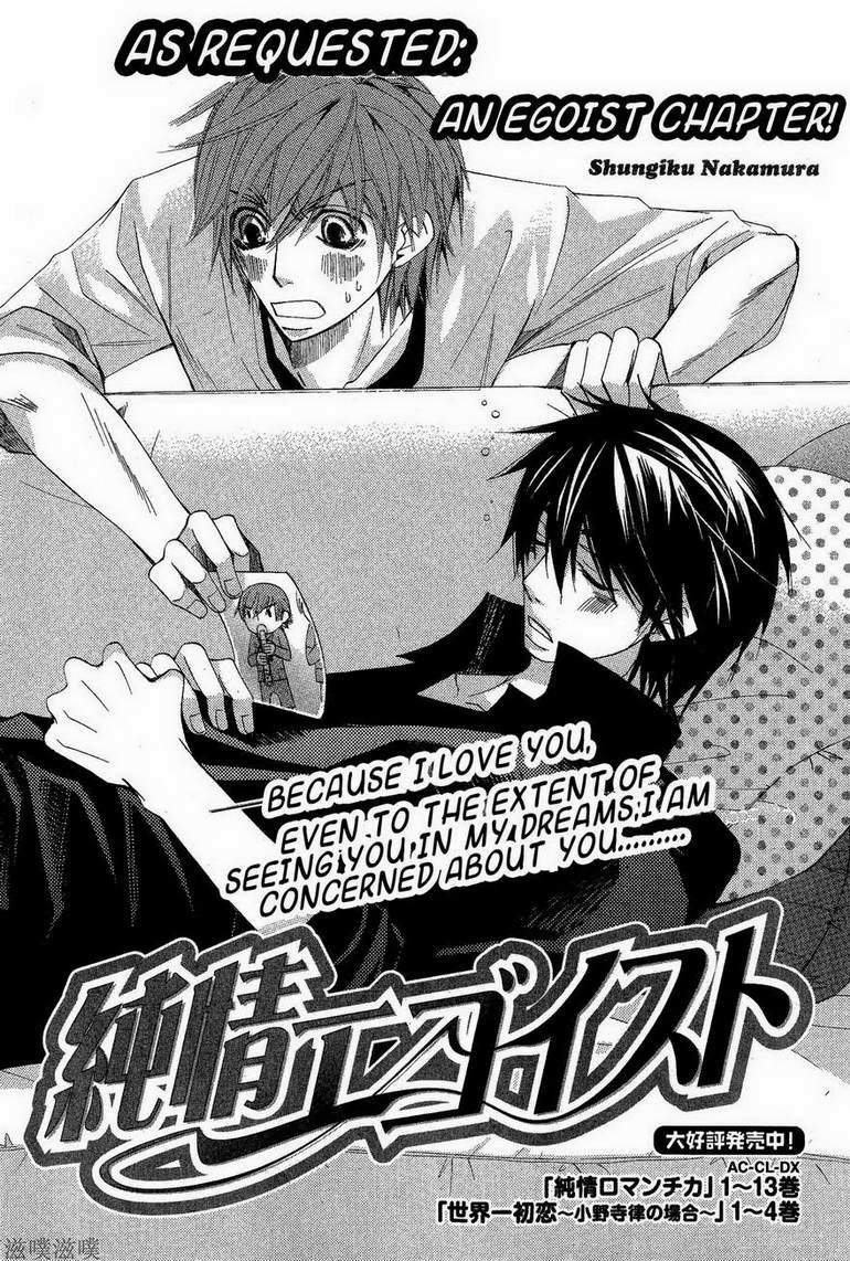 Junjou Romantica chapter 61 page 4