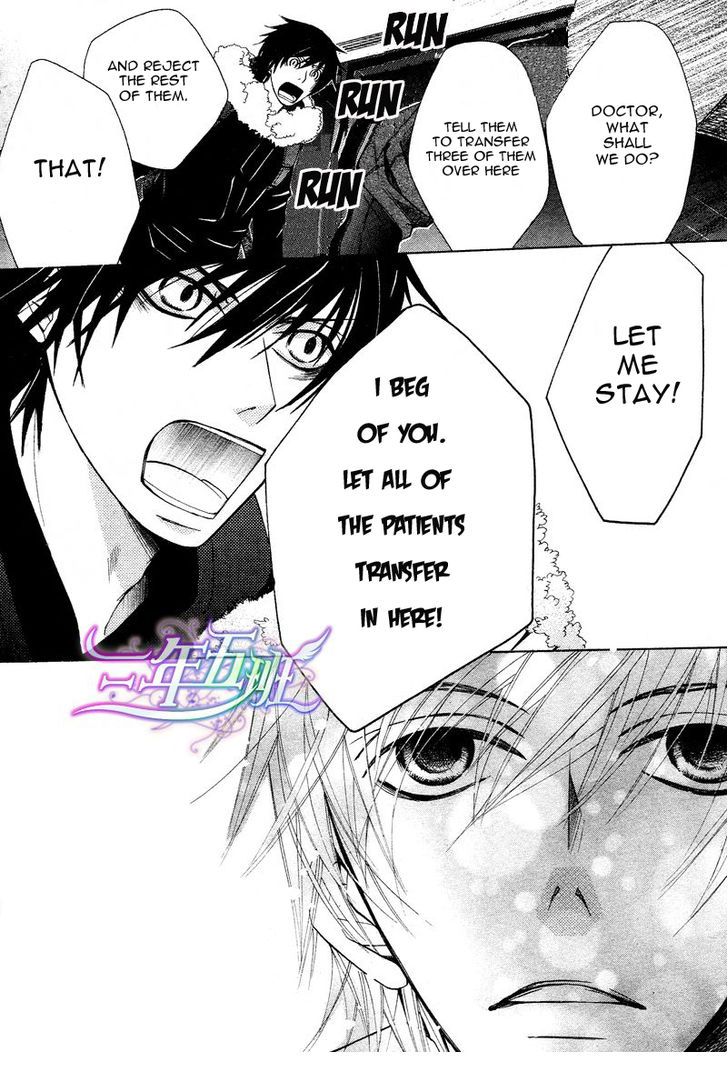 Junjou Romantica chapter 66 page 19