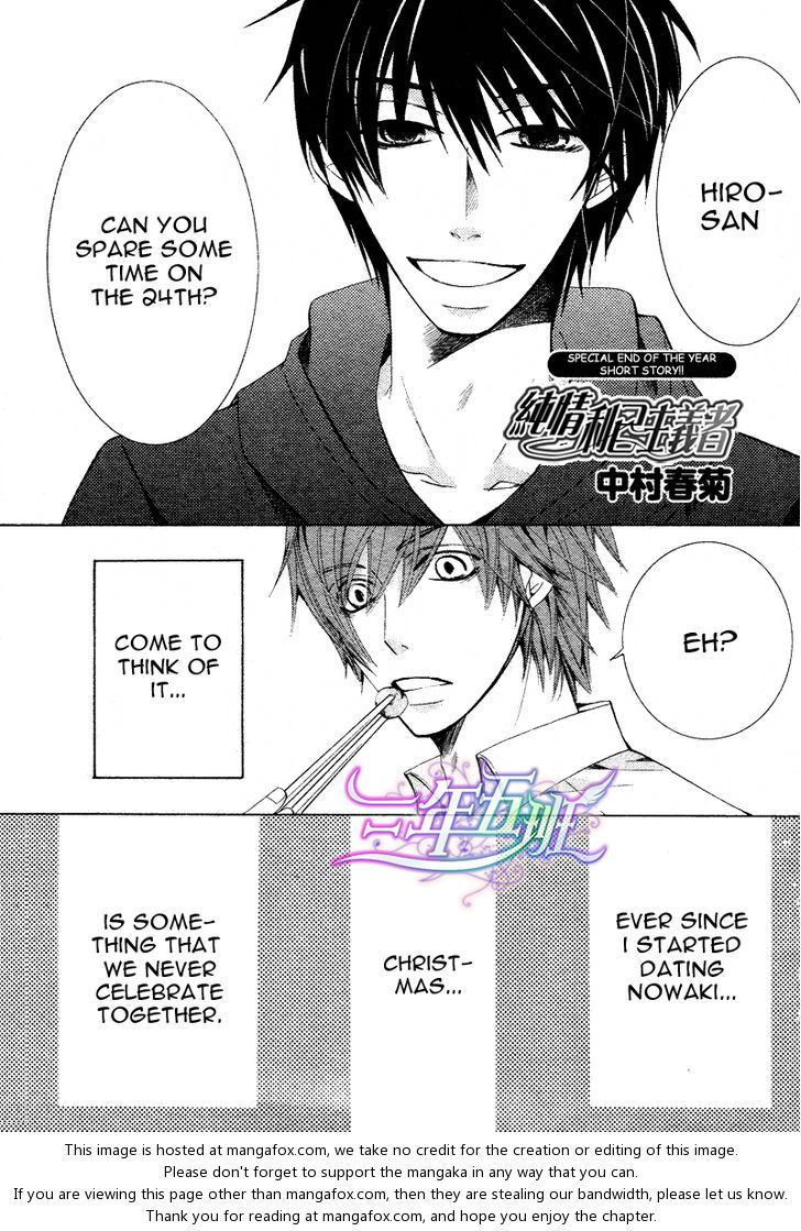 Junjou Romantica chapter 66 page 2