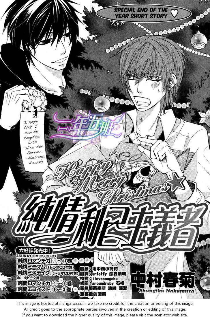 Junjou Romantica chapter 66 page 3