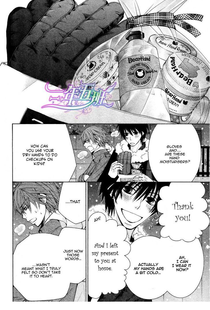 Junjou Romantica chapter 66 page 35