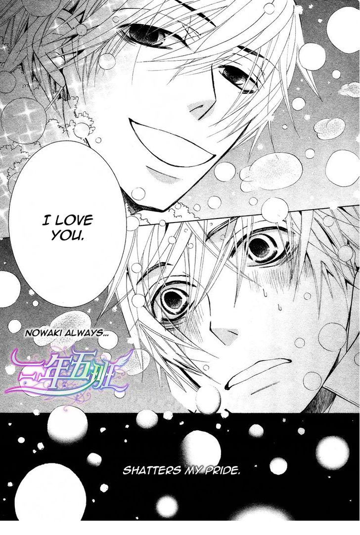 Junjou Romantica chapter 66 page 40