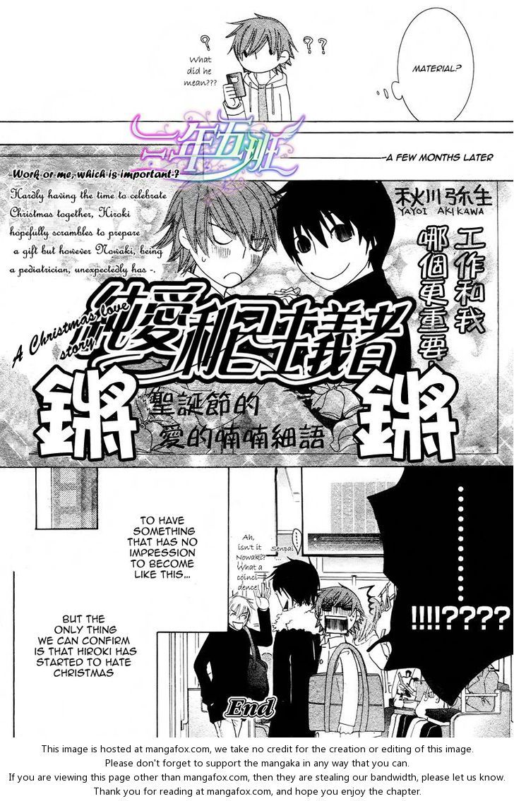 Junjou Romantica chapter 66 page 49