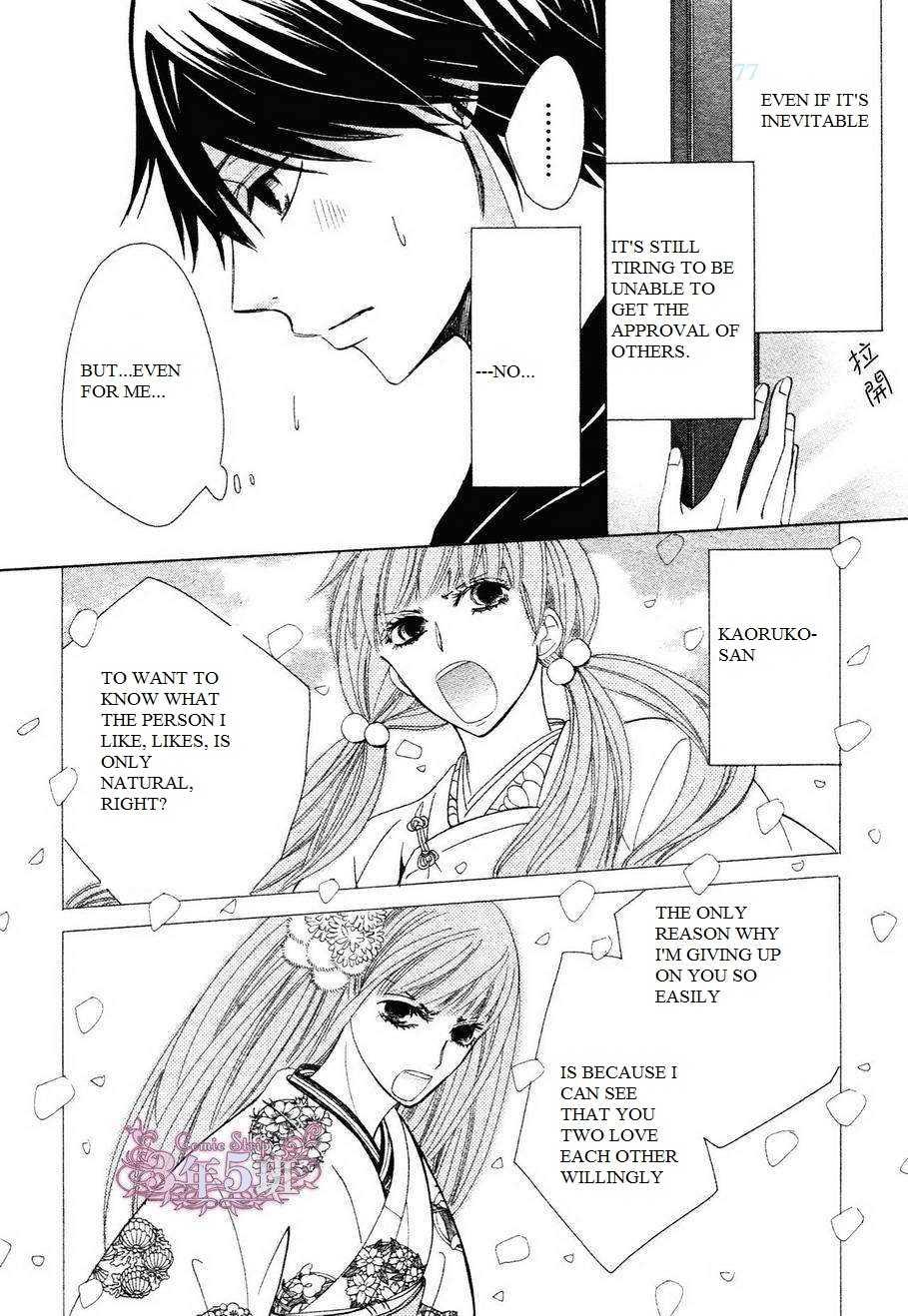 Junjou Romantica chapter 80 page 12