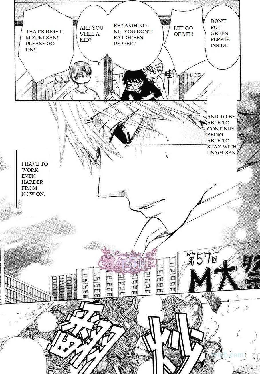 Junjou Romantica chapter 80 page 17