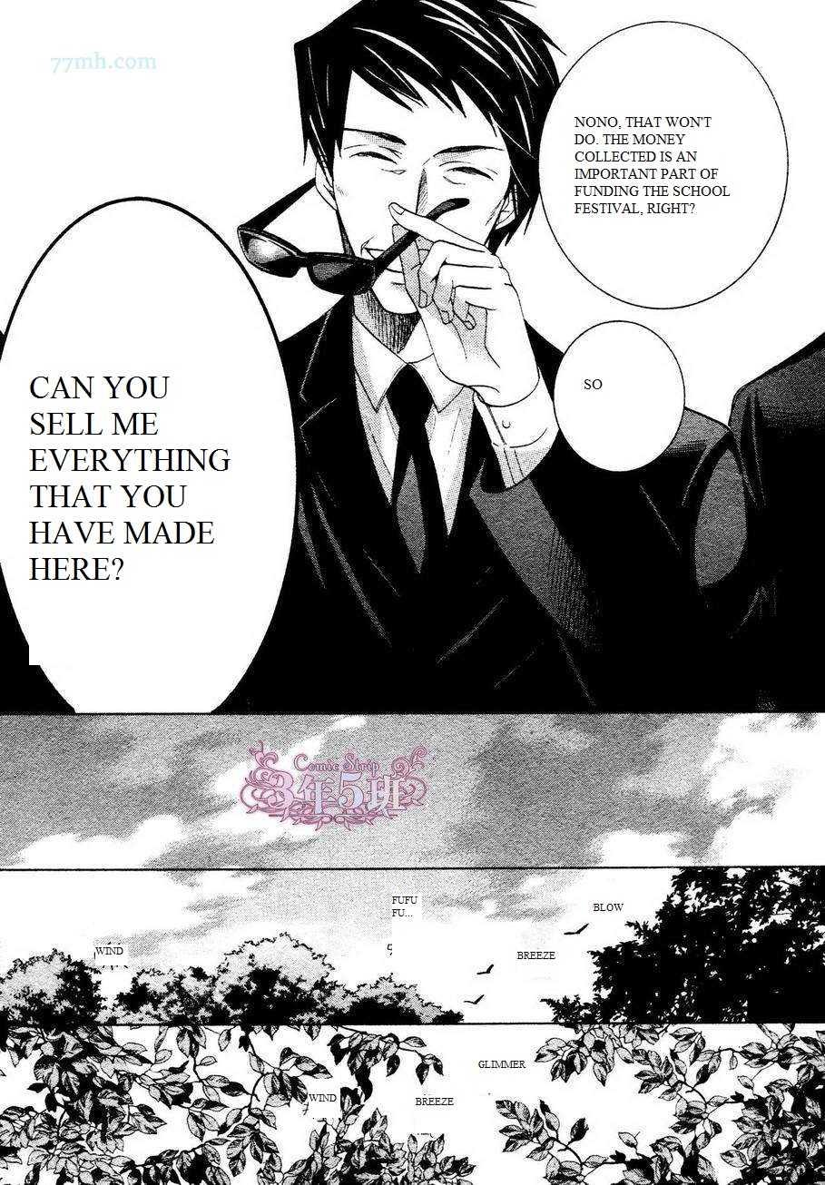 Junjou Romantica chapter 80 page 21