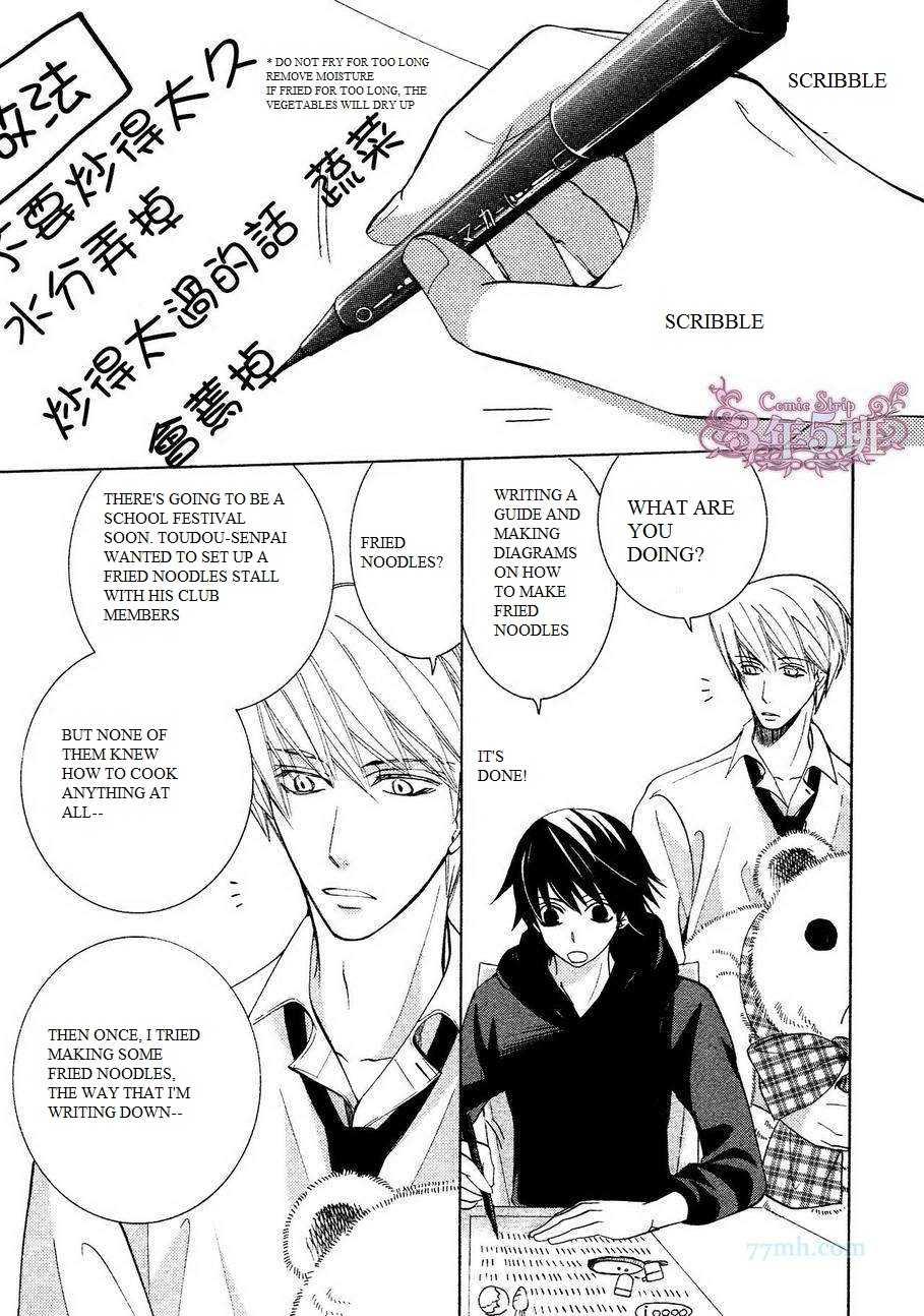 Junjou Romantica chapter 80 page 3