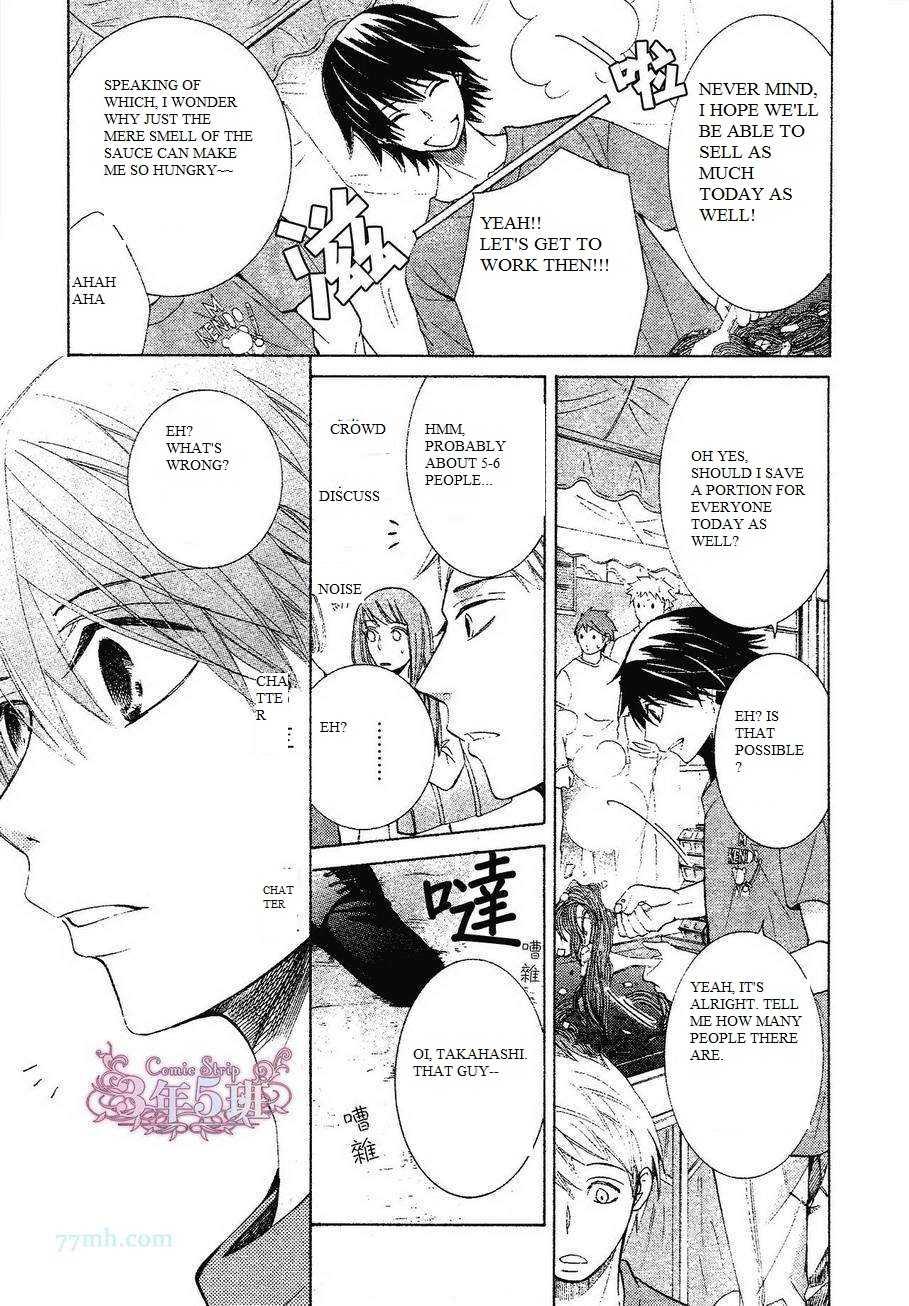 Junjou Romantica chapter 80 page 49