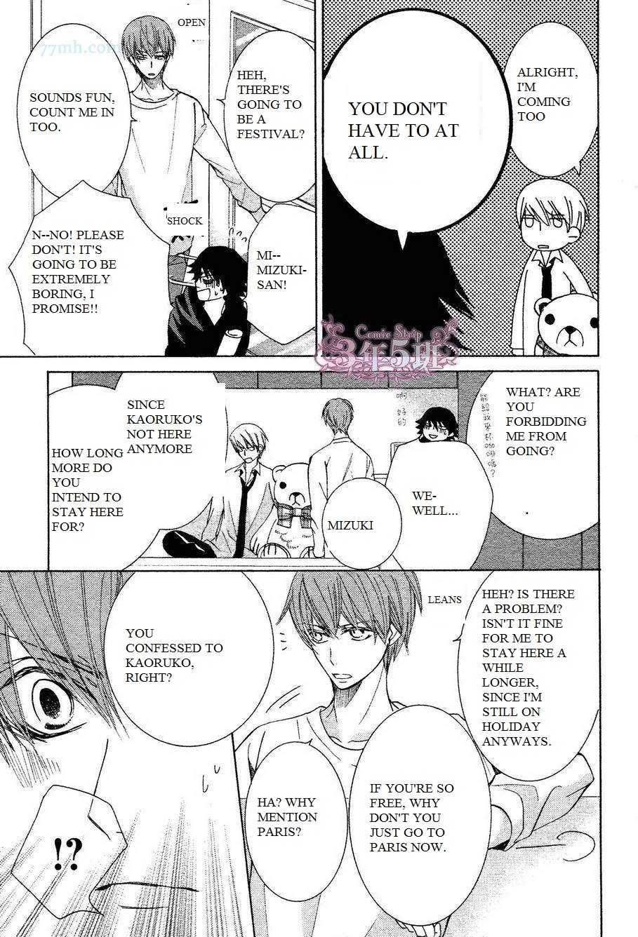 Junjou Romantica chapter 80 page 5