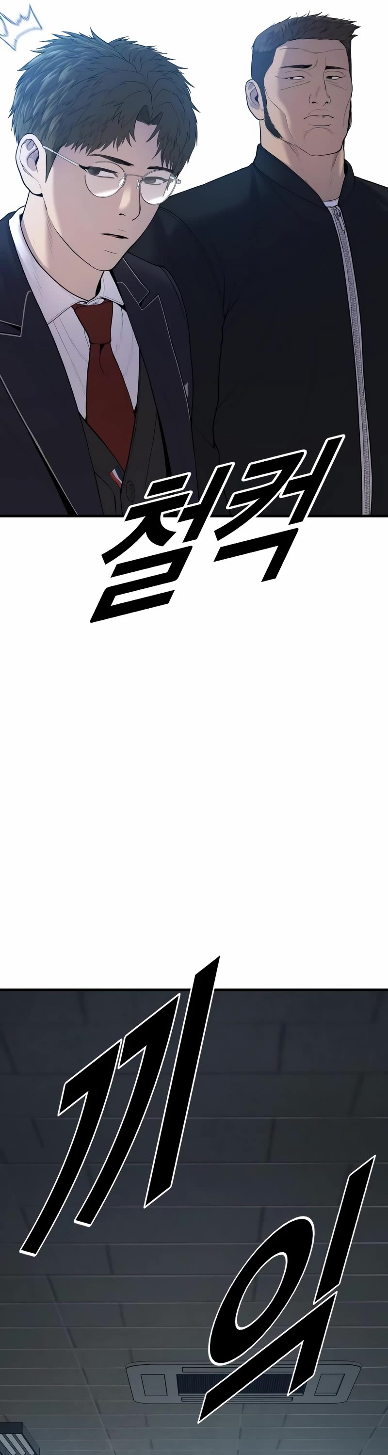 Juvenile Offender chapter 10 page 53