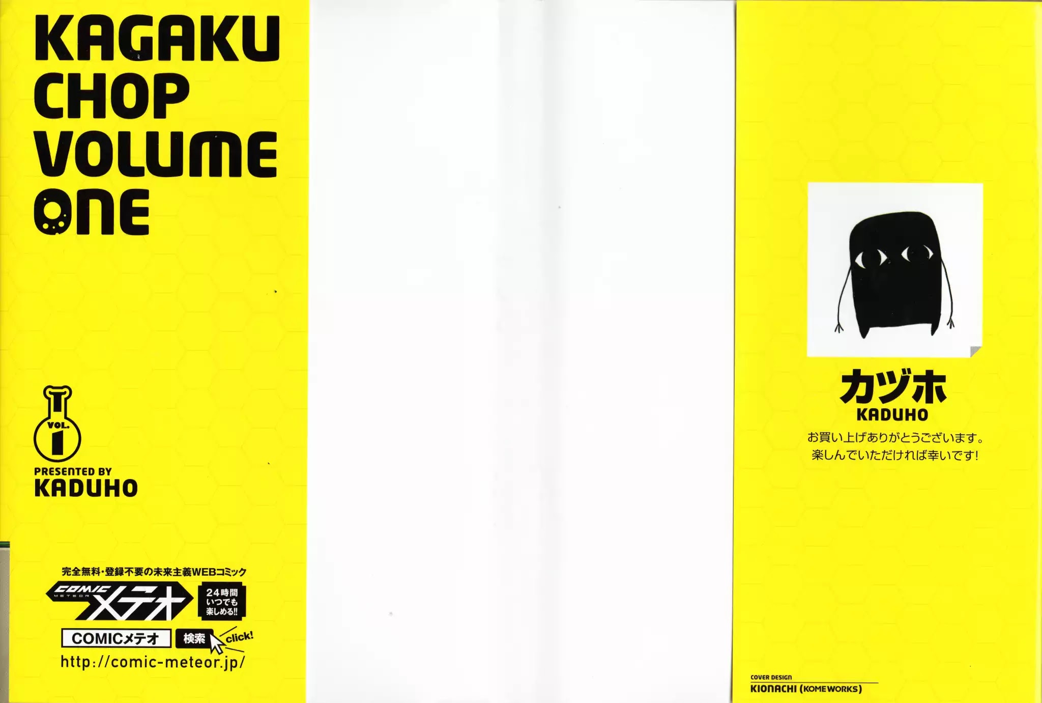 Kagaku Chop chapter 1 page 3