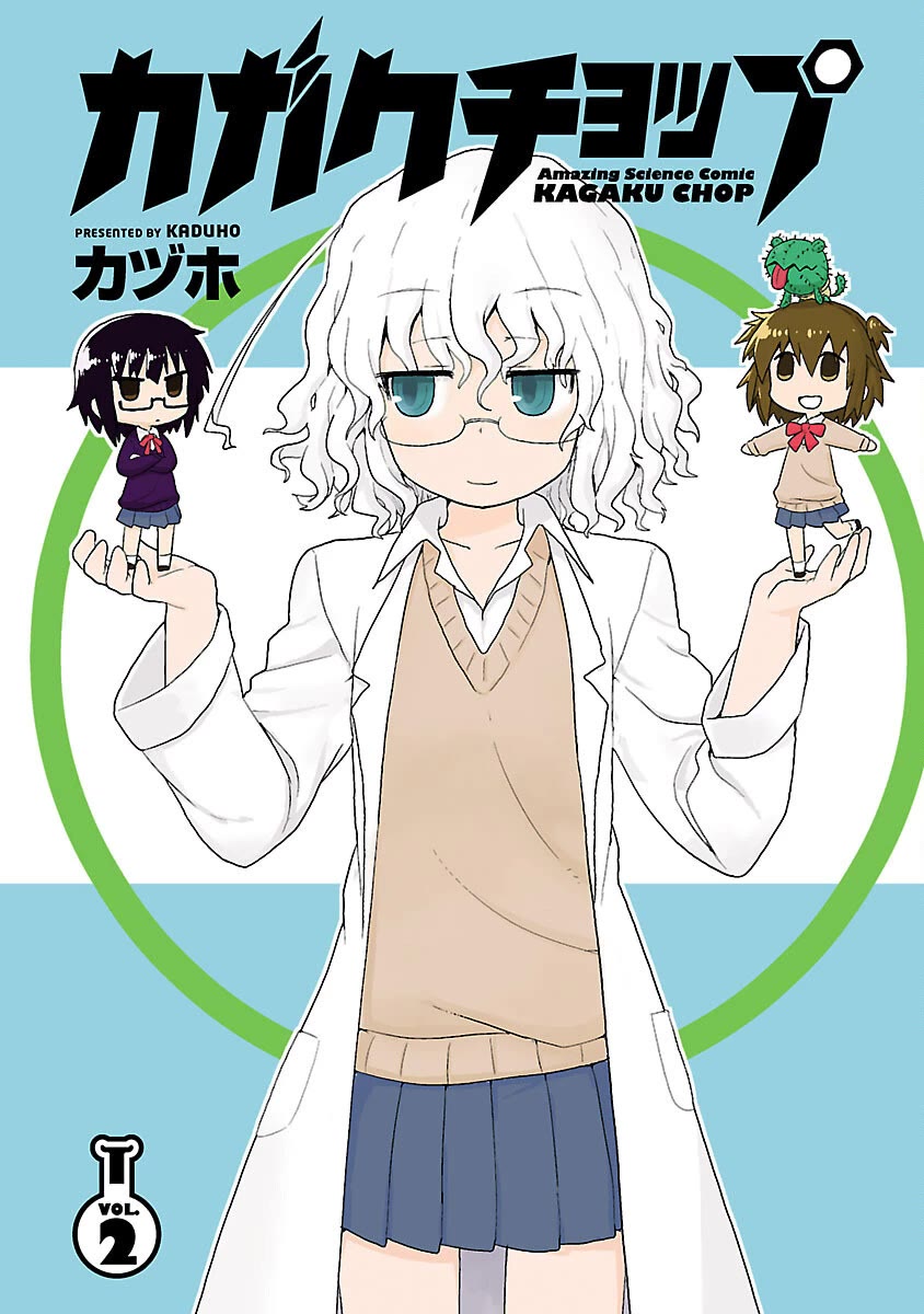 Kagaku Chop chapter 13 page 1