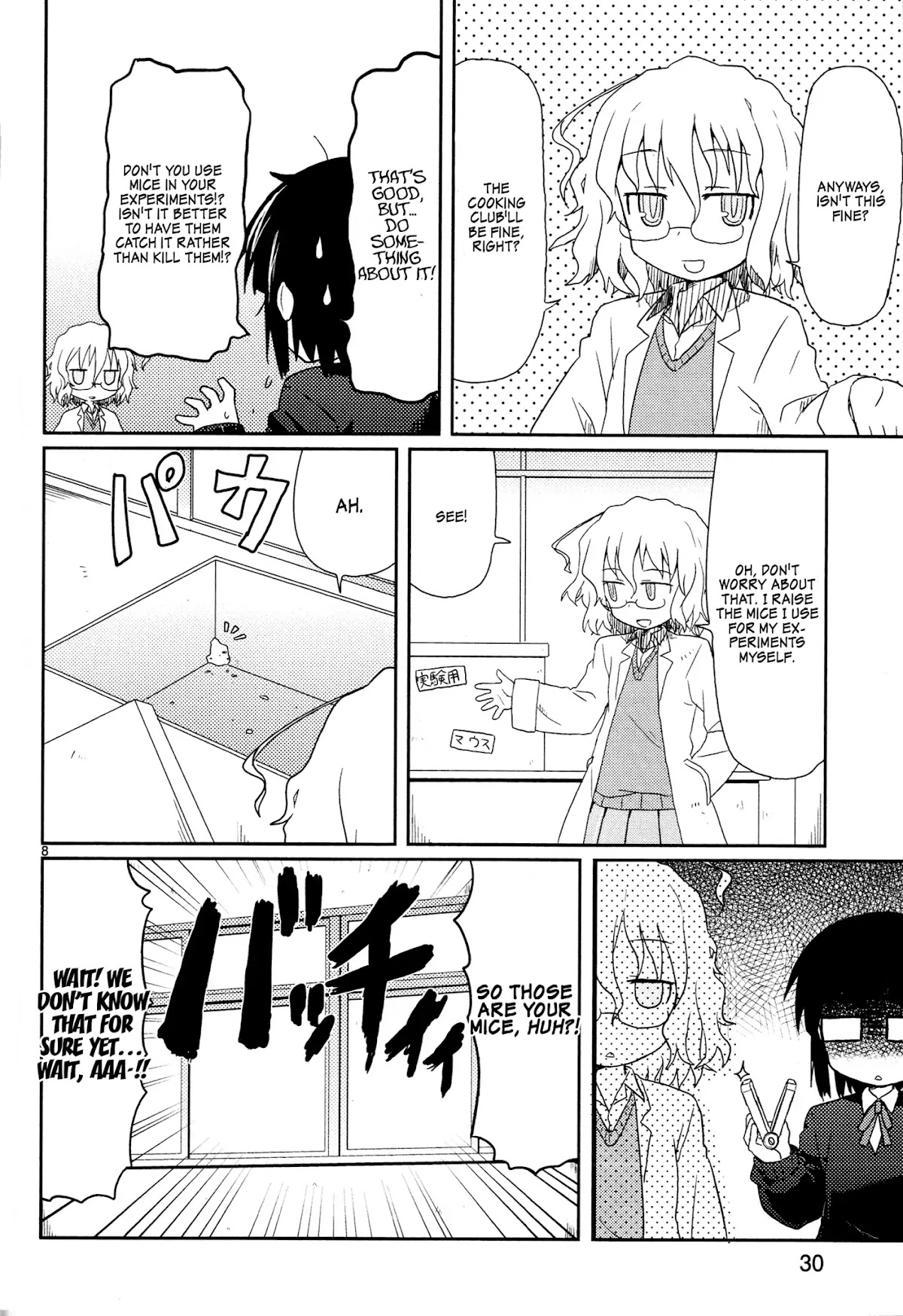 Kagaku Chop chapter 2 page 10