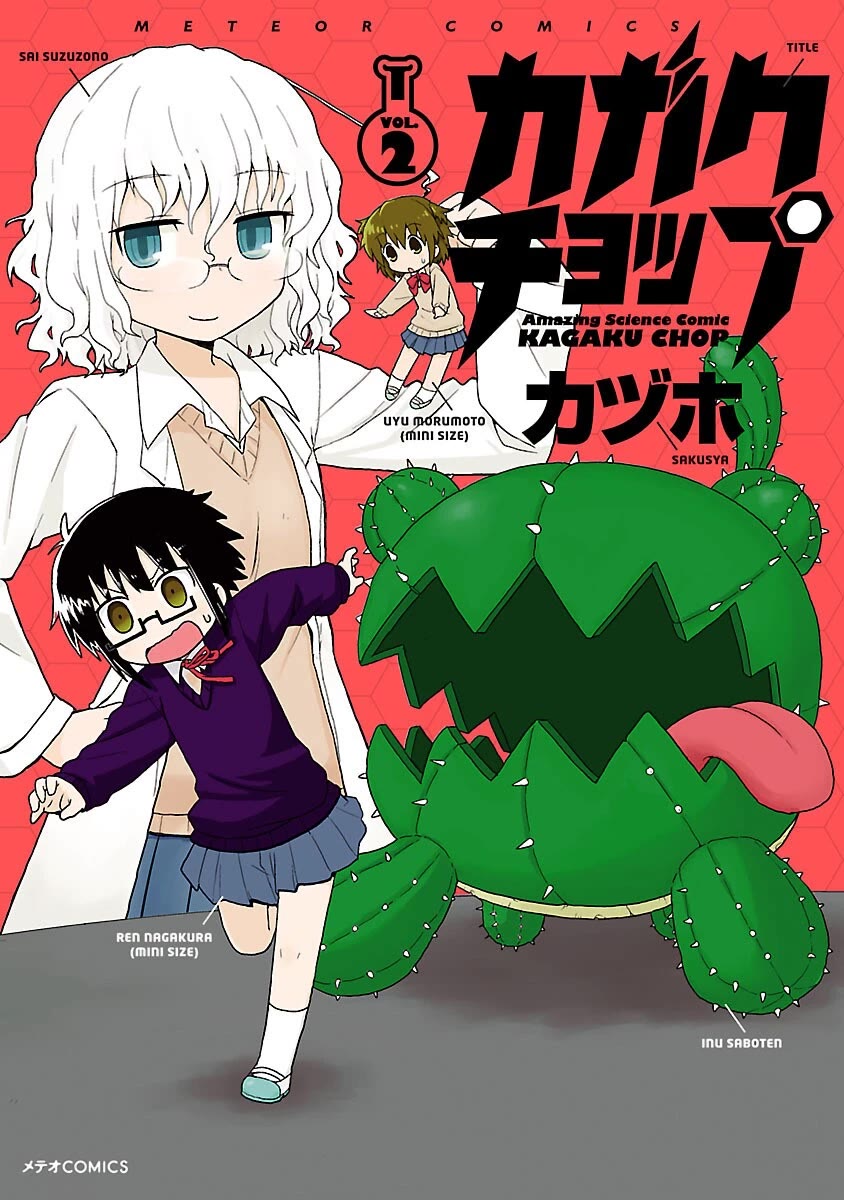 Kagaku Chop chapter 25.5 page 10