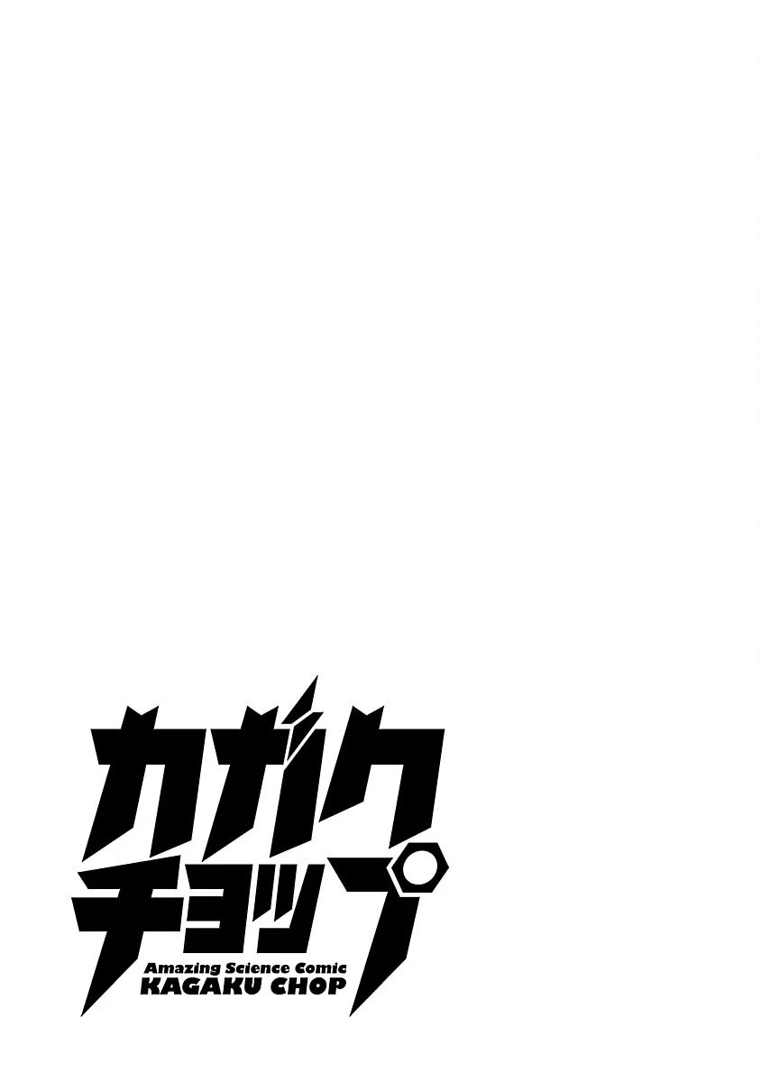 Kagaku Chop chapter 41 page 9