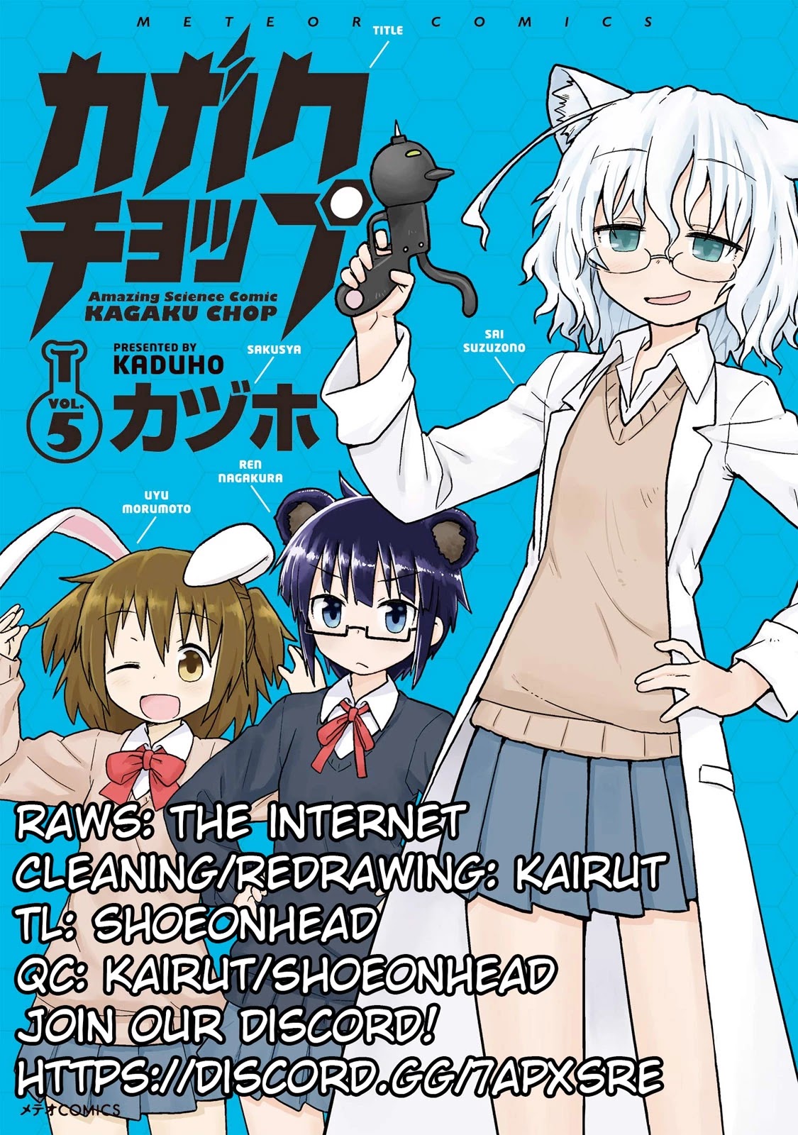 Kagaku Chop chapter 5 page 1