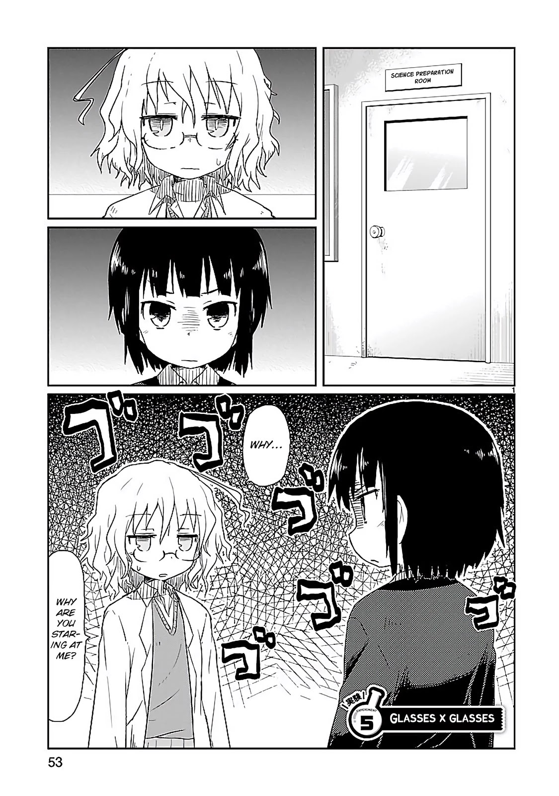 Kagaku Chop chapter 5 page 2