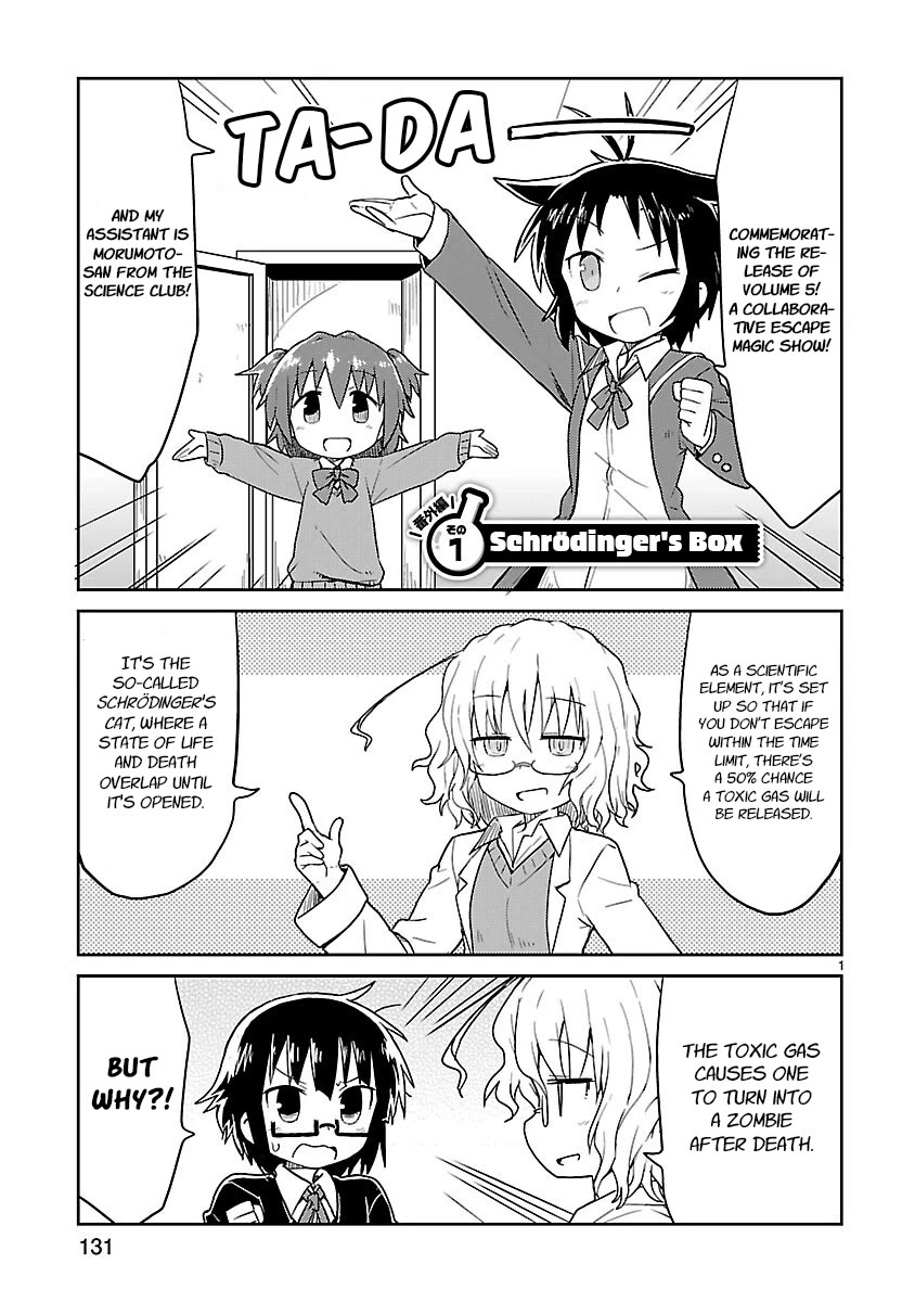 Kagaku Chop chapter 63.1 page 1