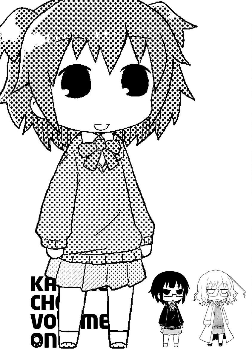 Kagaku Chop chapter 9 page 10