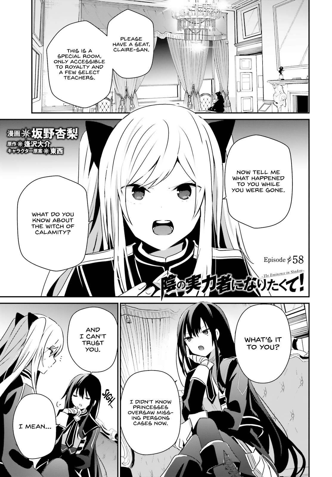 Kage no Jitsuryokusha ni Naritakute chapter 58 page 2