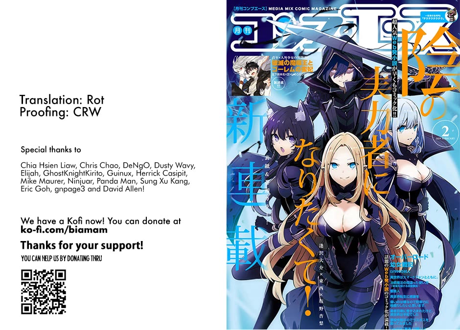 Kage no Jitsuryokusha ni Naritakute chapter 71.2 page 1