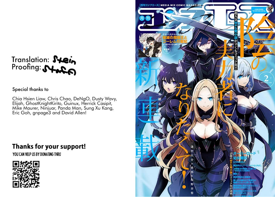 Kage no Jitsuryokusha ni Naritakute chapter 78 page 1