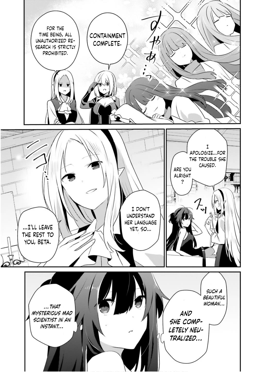 Kage no Jitsuryokusha ni Naritakute chapter 79.2 page 14