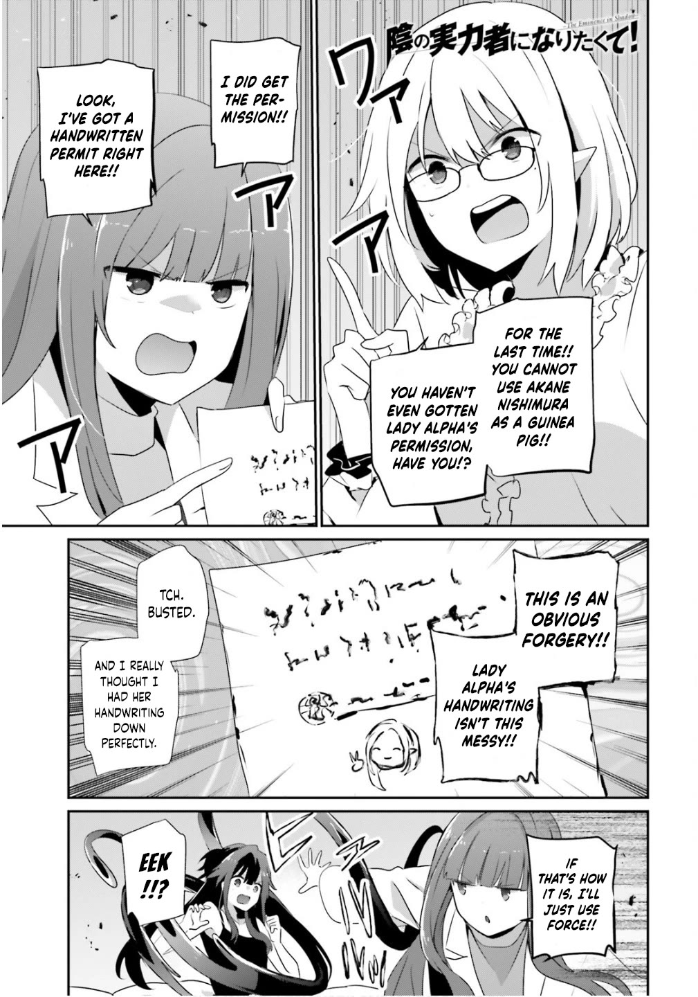 Kage no Jitsuryokusha ni Naritakute chapter 79.2 page 2