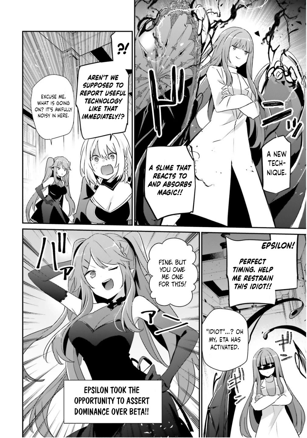 Kage no Jitsuryokusha ni Naritakute chapter 79.2 page 5