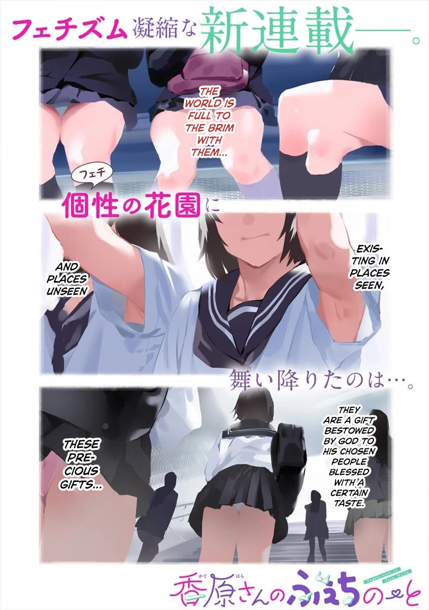 Kaguhara-san's Fetish Notebook chapter 1 page 1