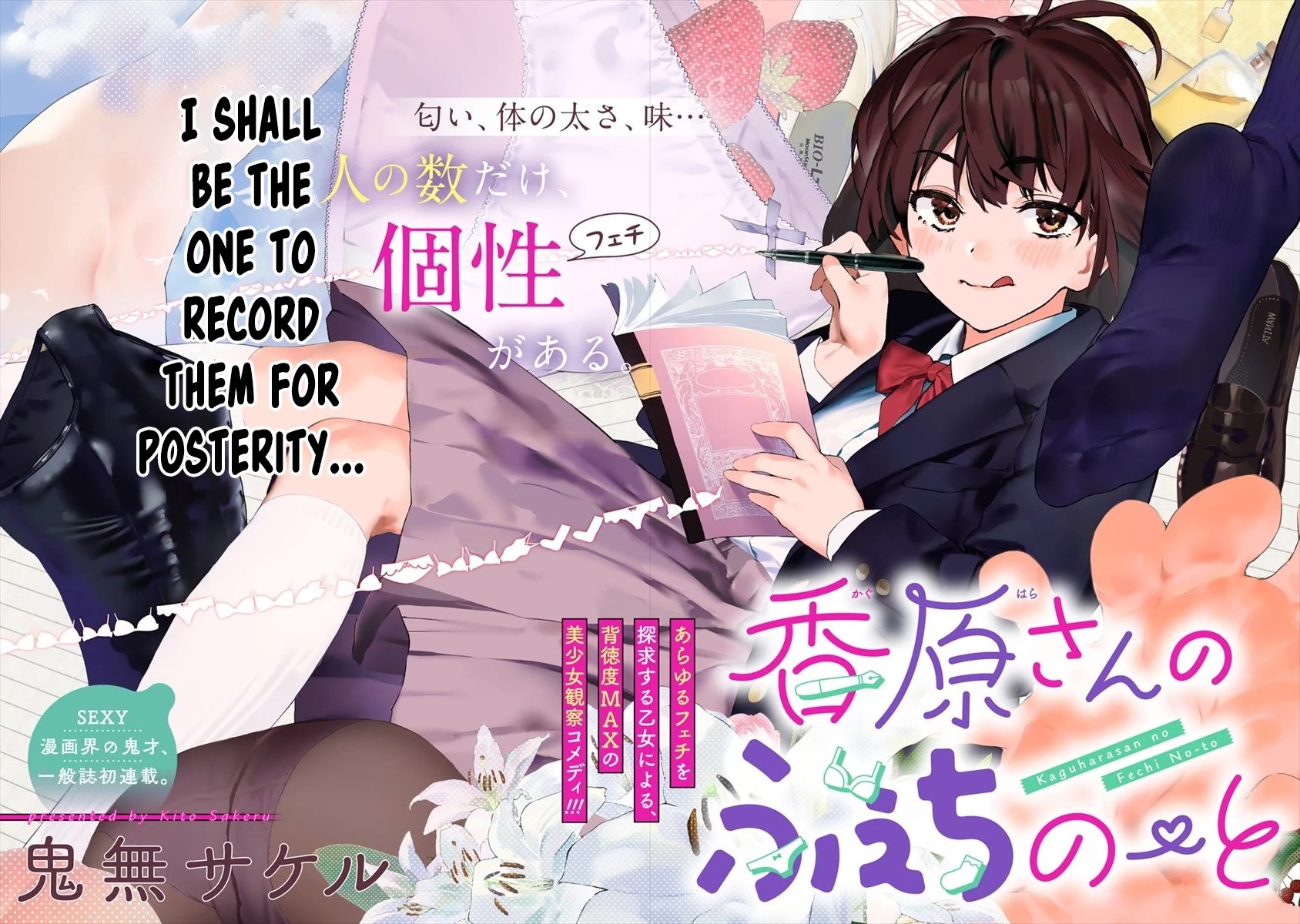 Kaguhara-san's Fetish Notebook chapter 1 page 2