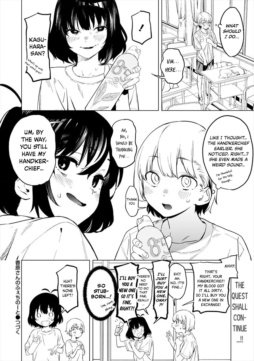 Kaguhara-san's Fetish Notebook chapter 1 page 23