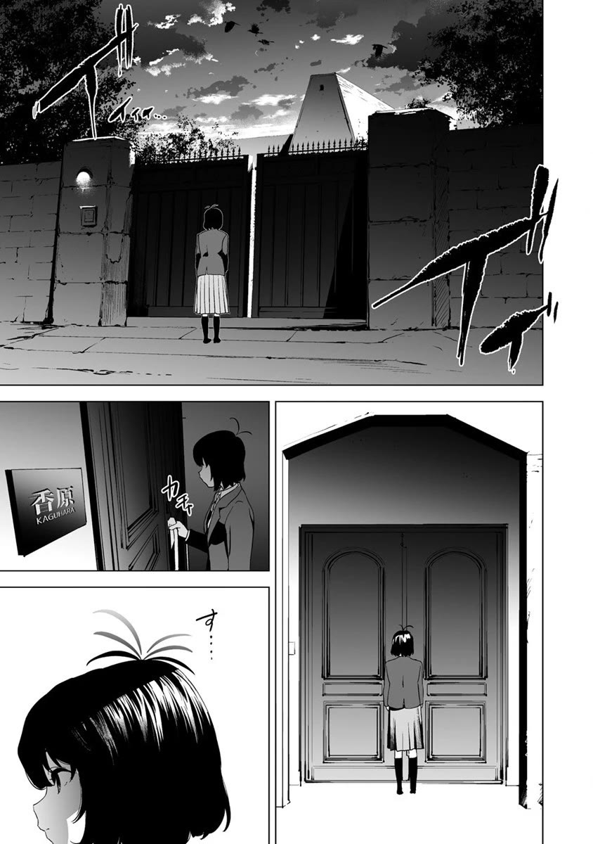 Kaguhara-san's Fetish Notebook chapter 10 page 17