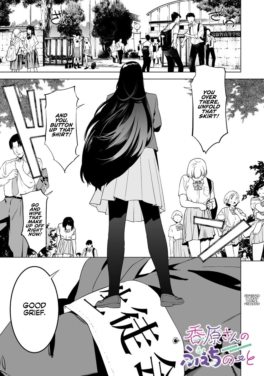 Kaguhara-san's Fetish Notebook chapter 11 page 1