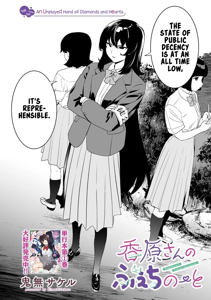 Kaguhara-san's Fetish Notebook chapter 11 page 2