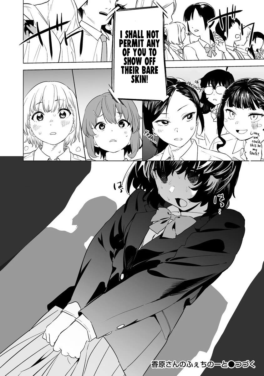 Kaguhara-san's Fetish Notebook chapter 11 page 22