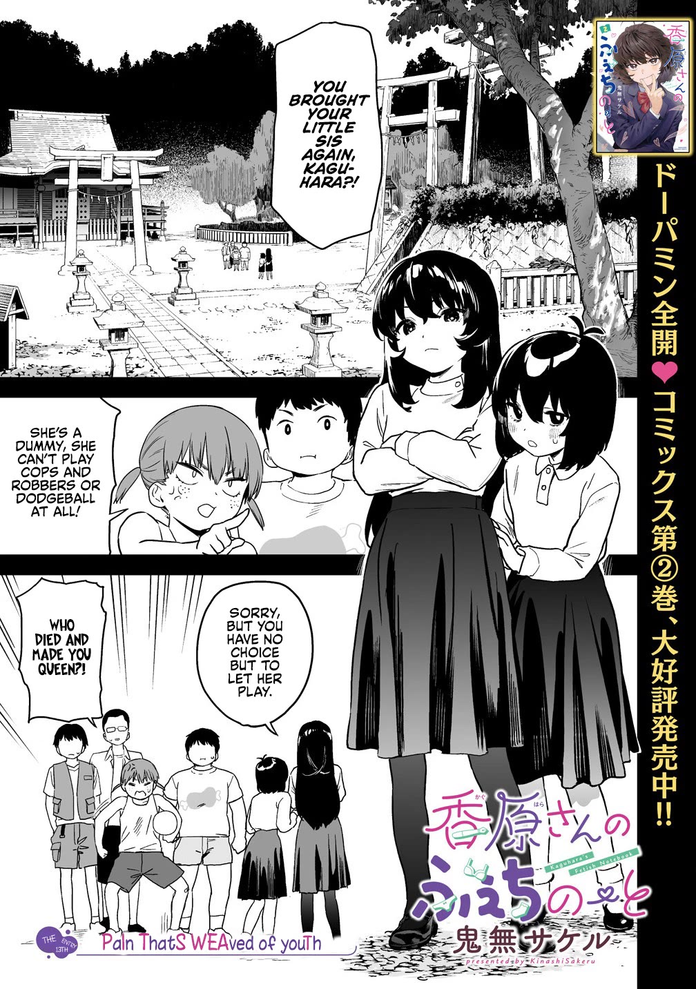 Kaguhara-san's Fetish Notebook chapter 13 page 1