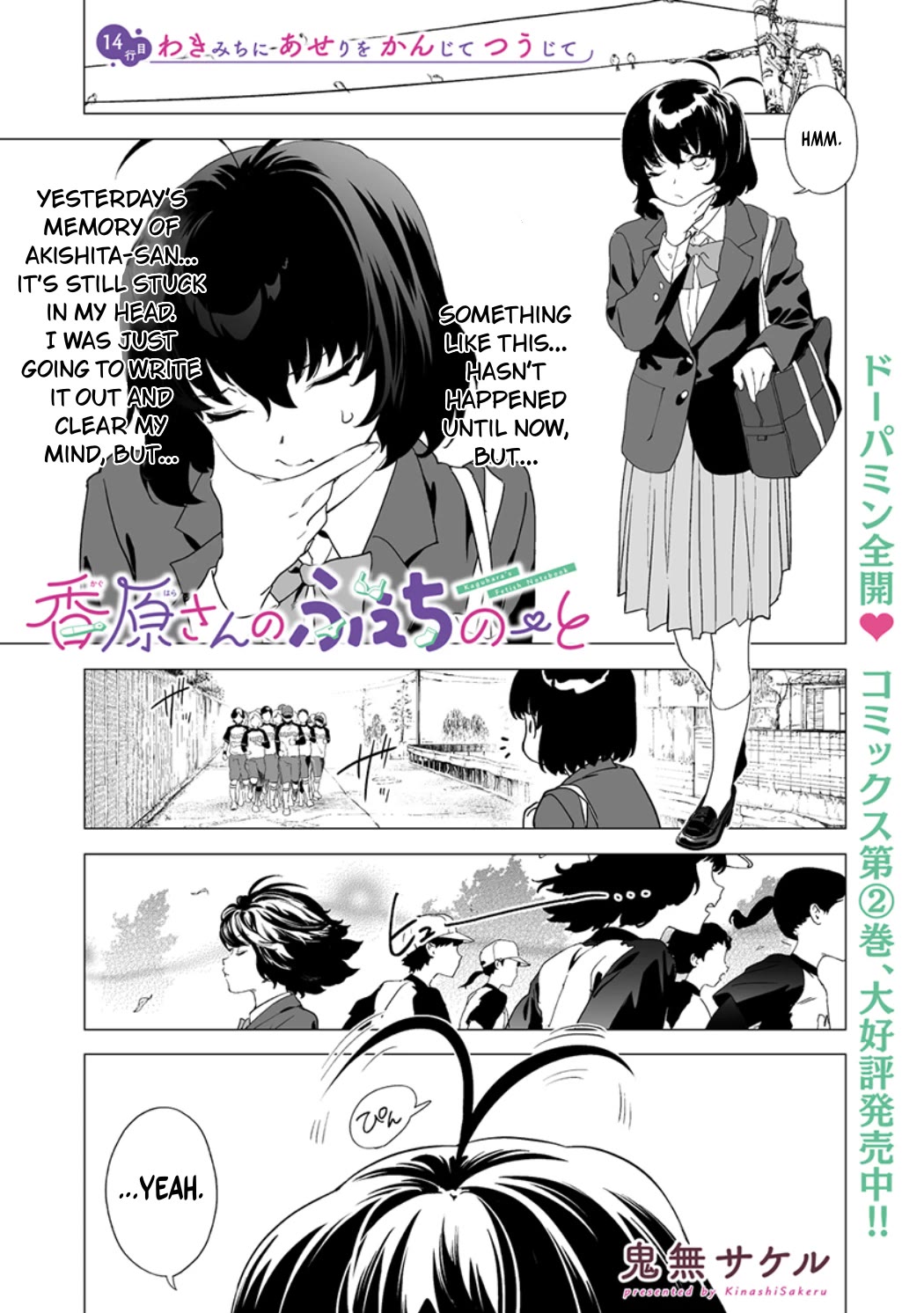 Kaguhara-san's Fetish Notebook chapter 14 page 1