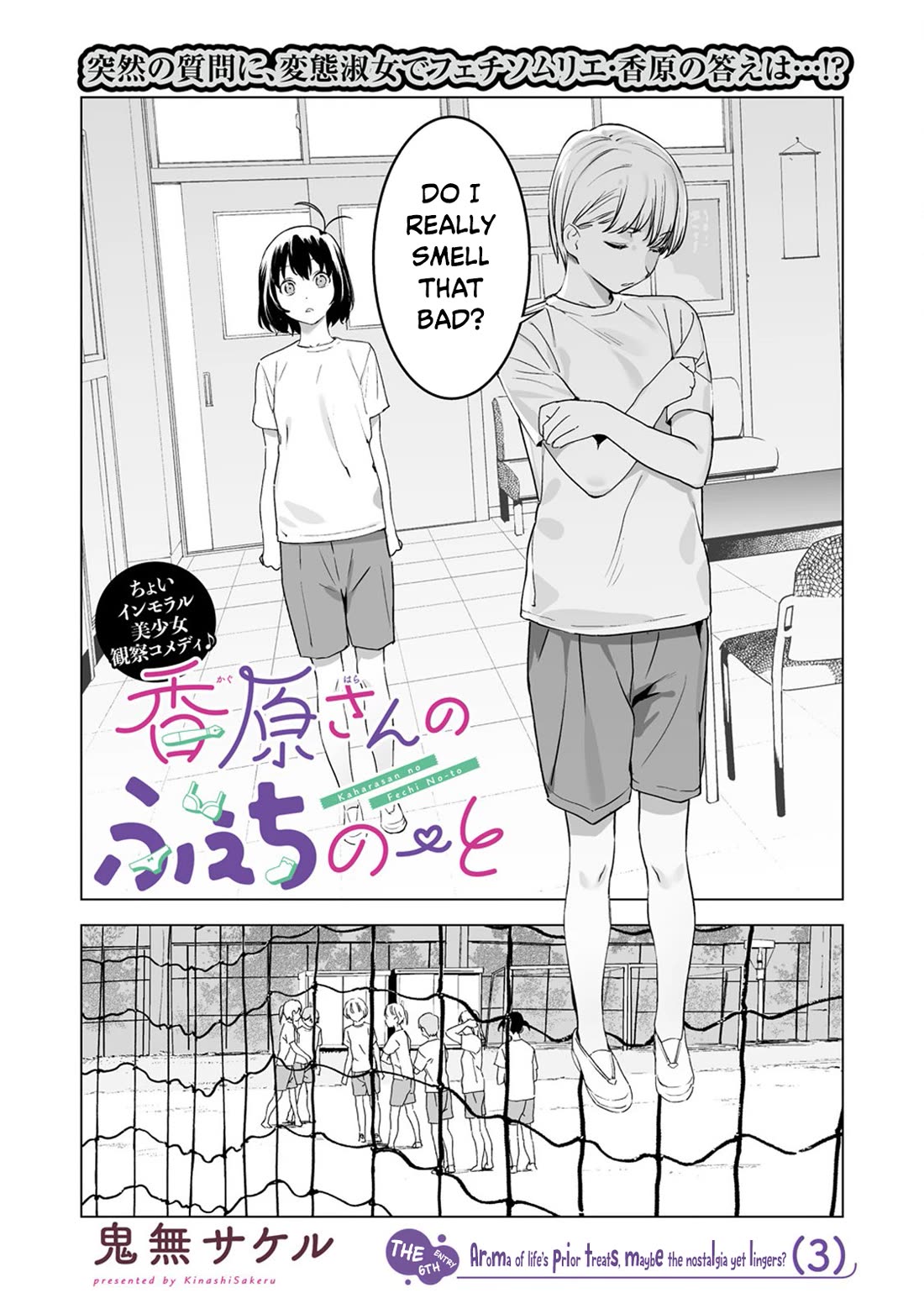 Kaguhara-san's Fetish Notebook chapter 6 page 1