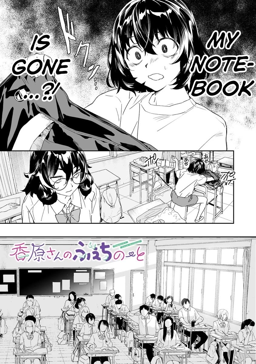 Kaguhara-san's Fetish Notebook chapter 7 page 1