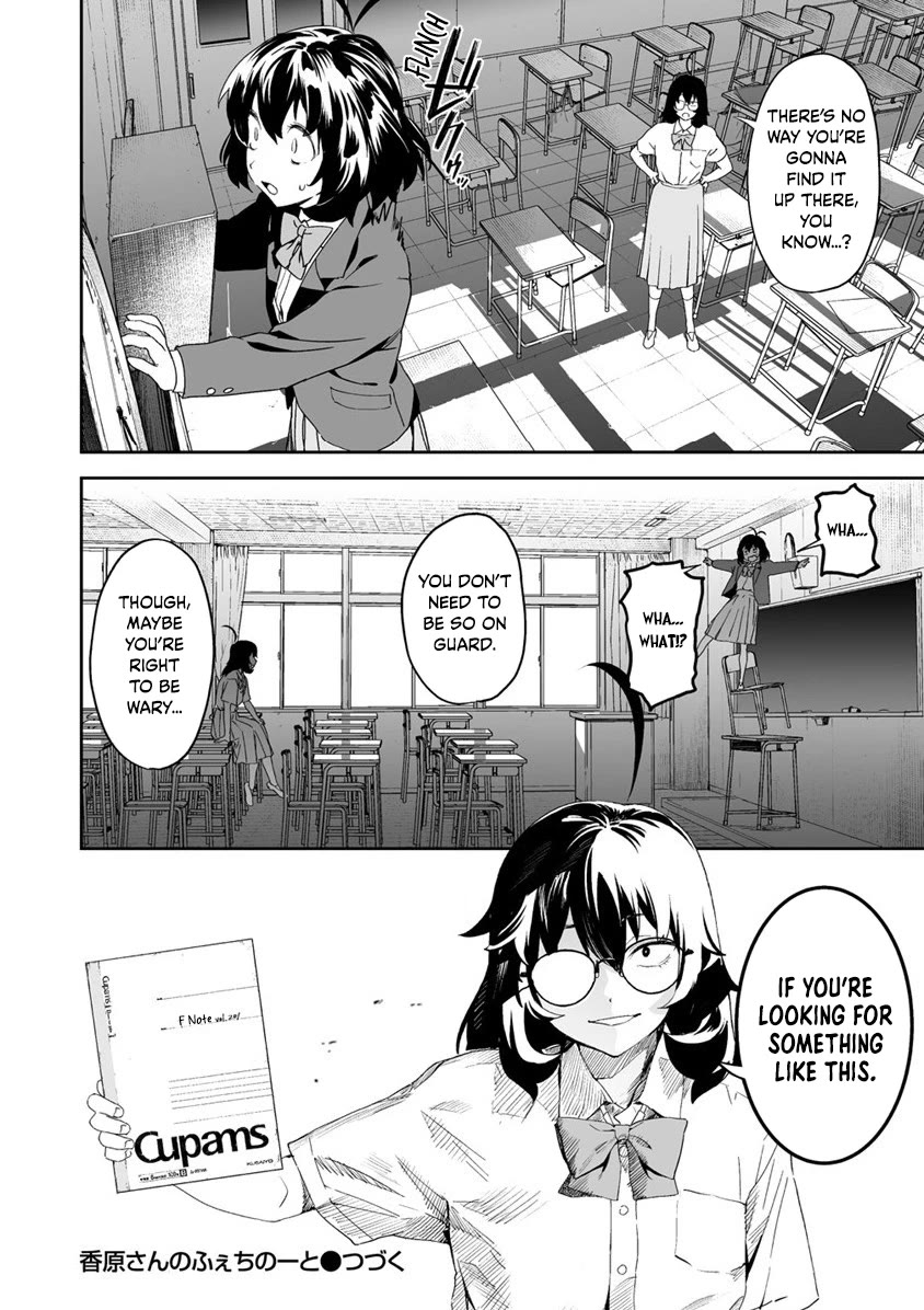 Kaguhara-san's Fetish Notebook chapter 7 page 24