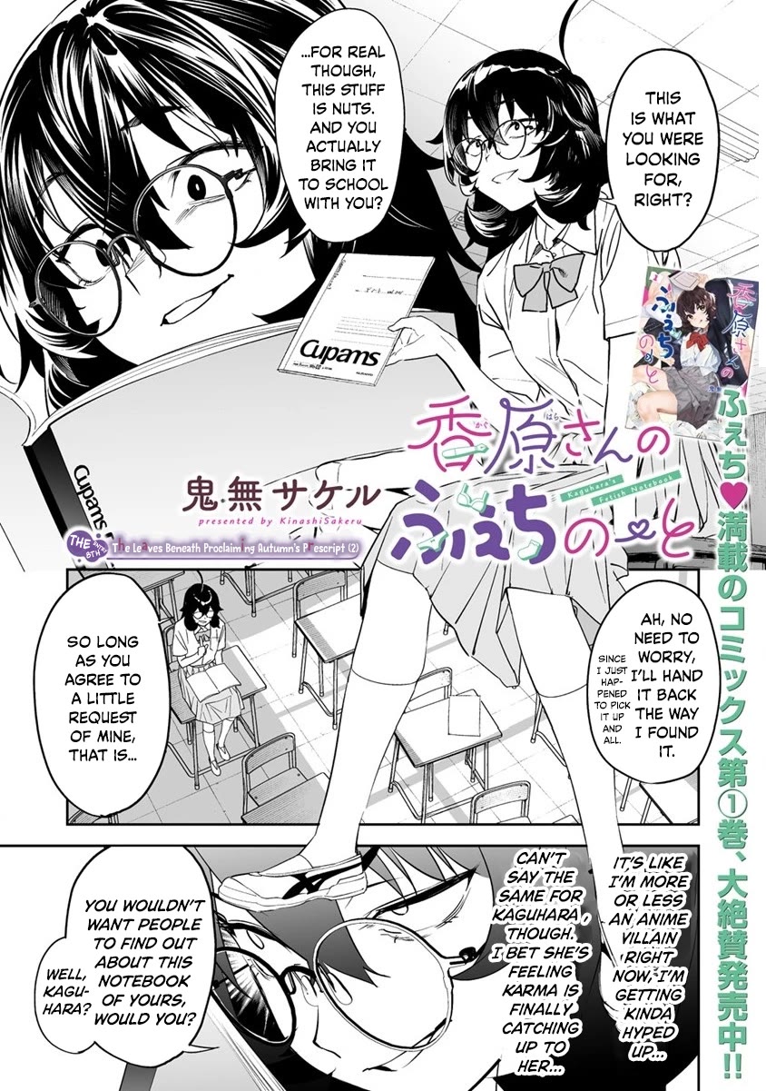 Kaguhara-san's Fetish Notebook chapter 8 page 1