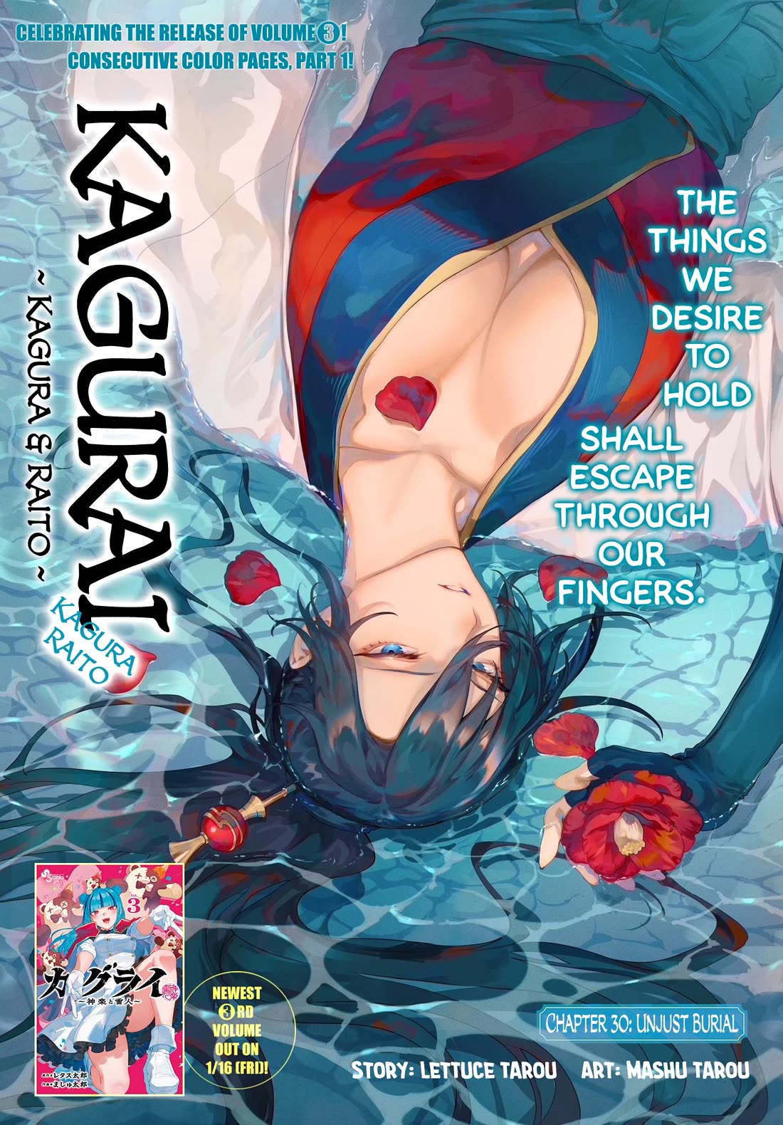 KaguRai: Kagura & Raito chapter 30 page 1